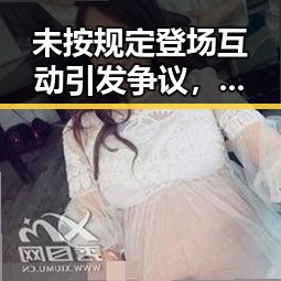 未按规定登场互动引发争议，全球首个荔枝龙眼杂交新品“怀石”惊艳亮相